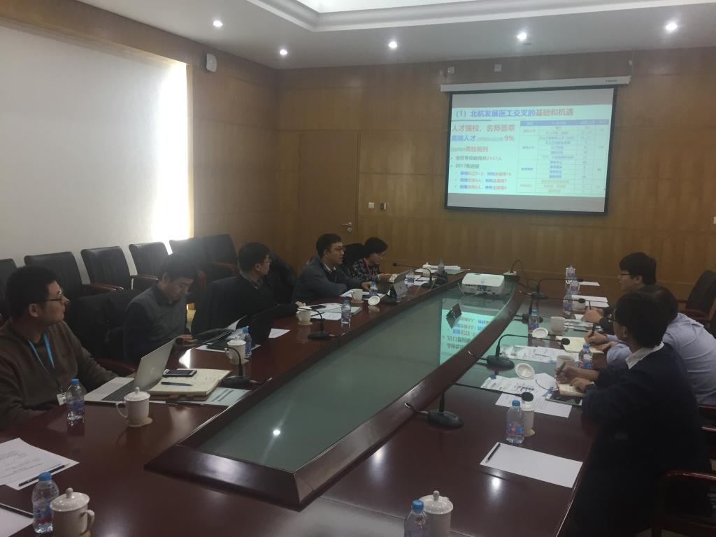 北航医工院&中国信息通信研究院进行座谈交流